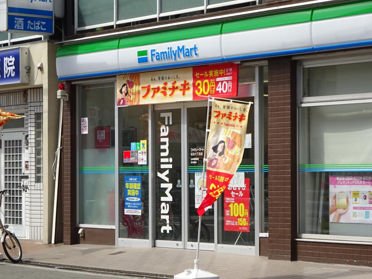 コンビニ　ファミリーマート伝法六丁目店（コンビニ）まで371m