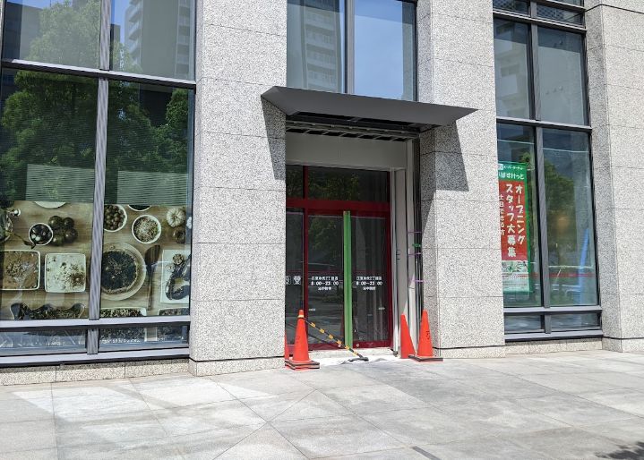 スーパー　まいばすけっと江東永代2丁目店（スーパー）まで419m