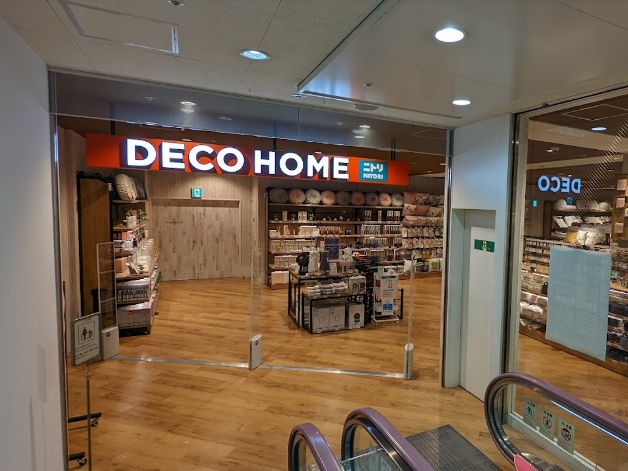 ホームセンター　ニトリデコホーム赤札堂深川店（ホームセンター）まで756m