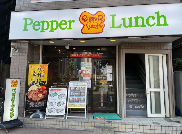 飲食店　ペッパーランチ越中島店（飲食店）まで427m