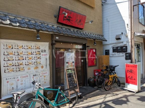 飲食店　中国料理　味仙（飲食店）まで200m