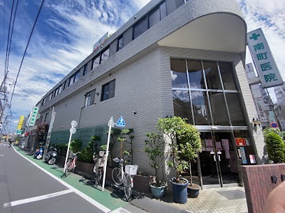 病院　南町医院（病院）まで76m