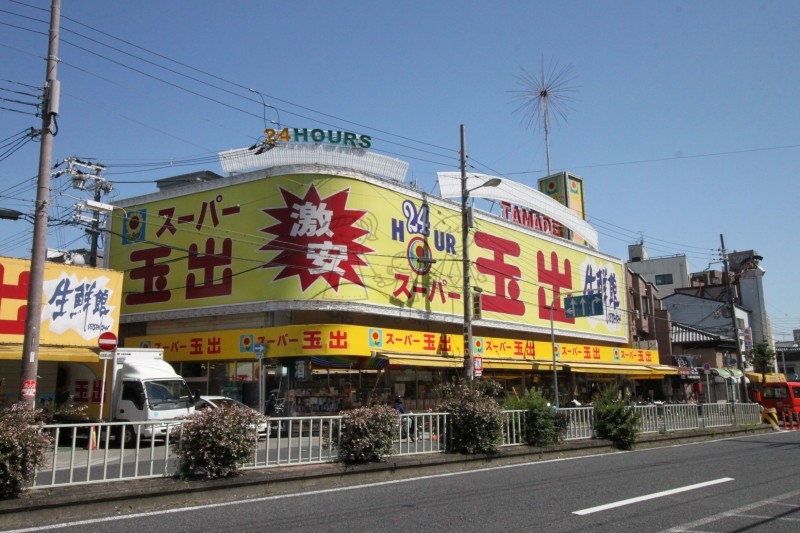 スーパー　スーパー玉出播磨店（スーパー）まで268m