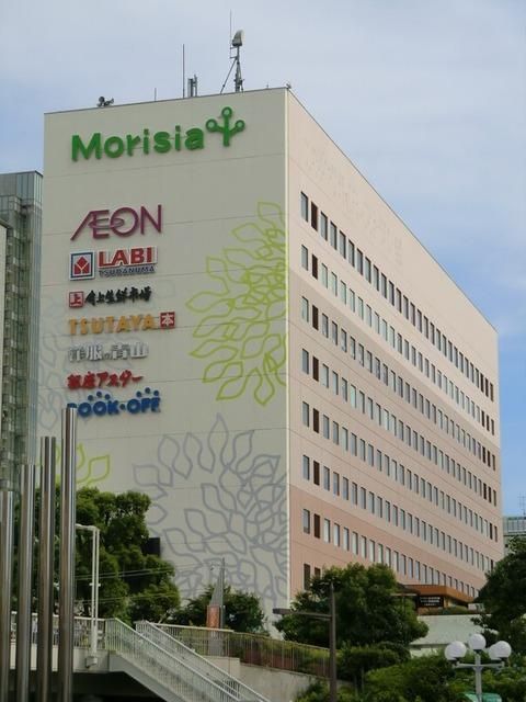 ショッピングセンター　モリシア（ショッピングセンター）まで1200m