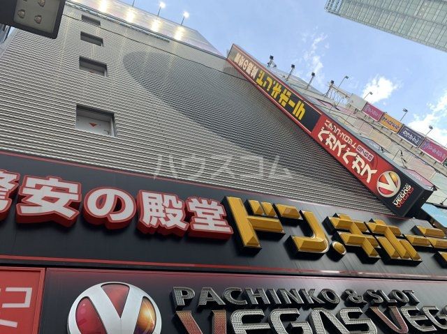 その他　ドン・キホーテ新宿東南口店（その他）まで1579m
