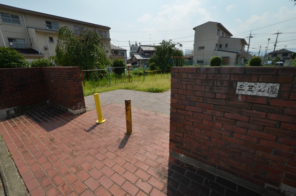 公園　三笠公園（公園）まで414m