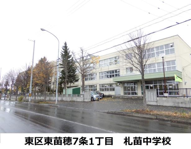 中学校　札苗中学校（中学校）まで1456m