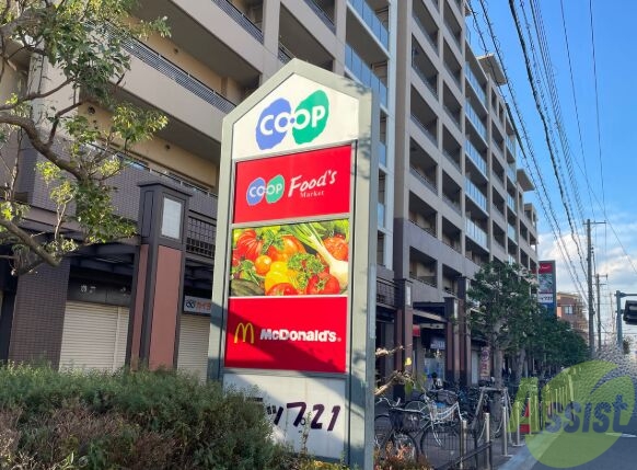 スーパー　コープ尼崎近松（スーパー）まで883m