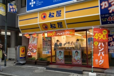 飲食店　松屋　代々木上原店（飲食店）まで1029m