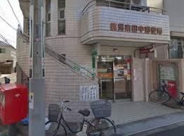 郵便局　練馬南田中郵便局（郵便局）まで185m