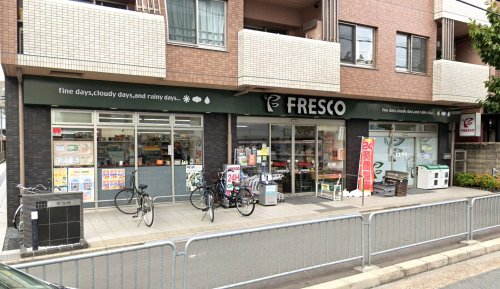 スーパー　フレスコ 西院店（スーパー）まで195m