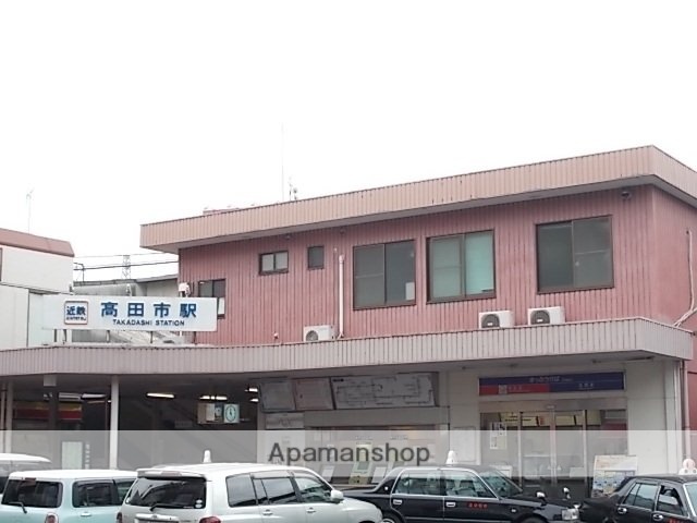 その他　近鉄高田市駅（その他）まで290m