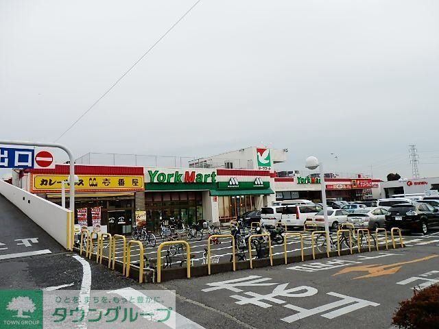 スーパー　ヨークマート（スーパー）まで678m