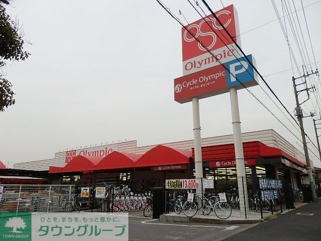 ホームセンター　Ｏｌｙｍｐｉｃ（ホームセンター）まで1165m