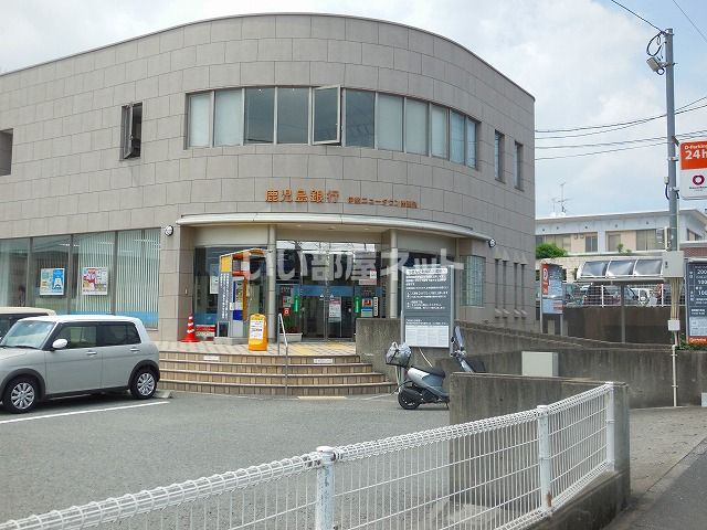銀行　鹿児島銀行伊敷ニュータウン出張所（銀行）まで153m