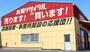その他　（有）太陽リサイクル（その他）まで1145m