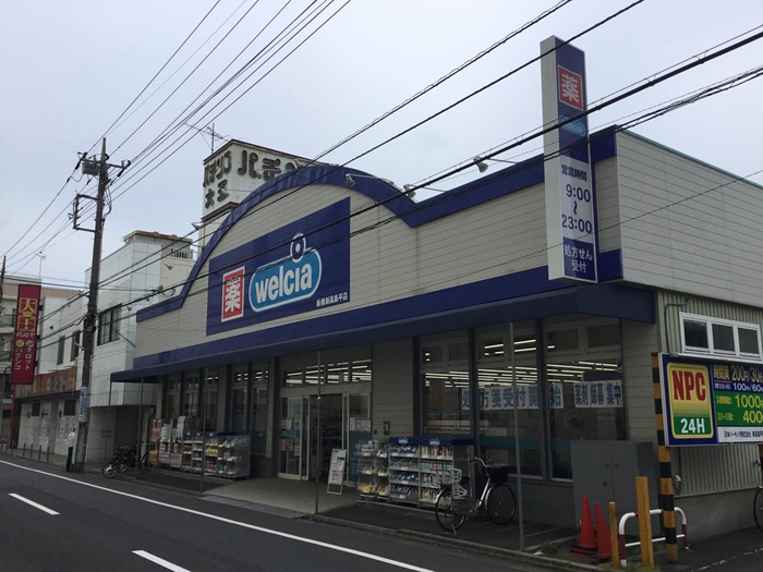 ドラックストア　ウエルシア板橋新高島平店（ドラッグストア）まで630m
