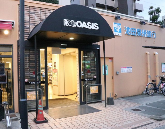 スーパー　阪急オアシス 服部緑地店（スーパー）まで808m