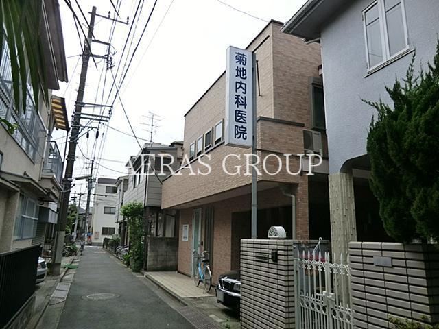 病院　菊地内科医院（病院）まで271m