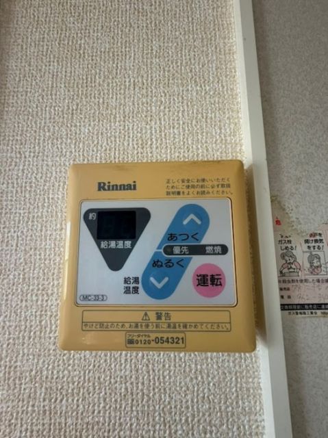 その他設備