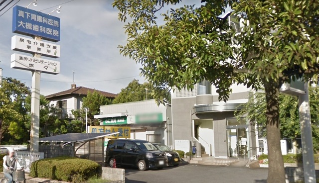 病院　真下医院（病院）まで250m