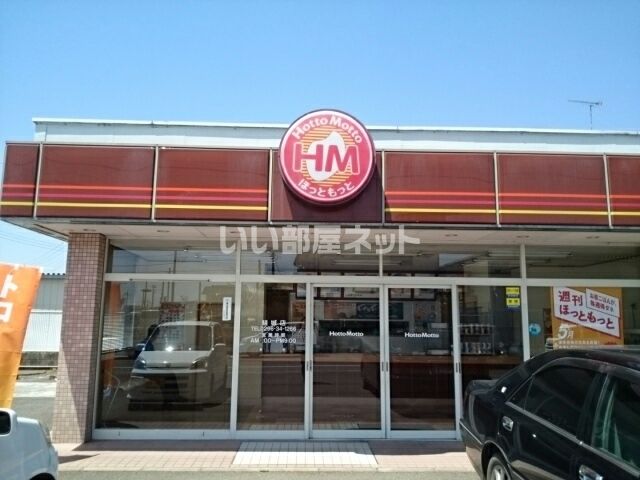 飲食店　ほっともっと 結城店（飲食店）まで418m