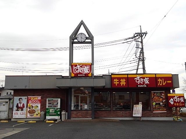 飲食店　すき家 結城店（飲食店）まで725m