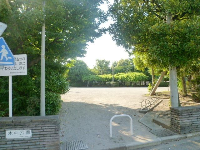 公園　公園（公園）まで350m