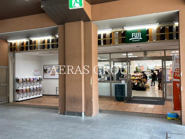 スーパー　FUJI 矢野口駅店（スーパー）まで370m