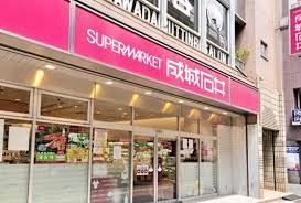 スーパー　成城石井幡ヶ谷店（スーパー）まで496m