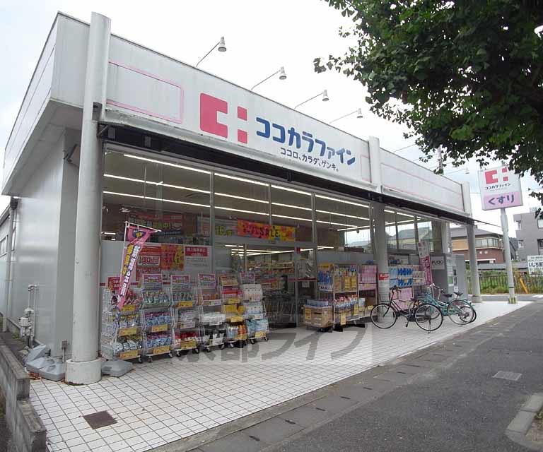 ドラックストア　ココカラファイン　一乗寺店（ドラッグストア）まで115m