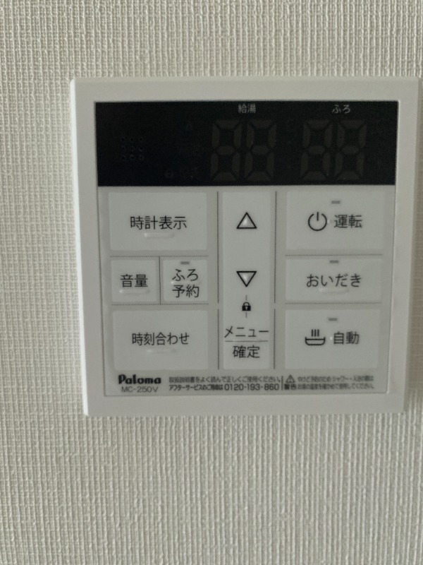 その他設備