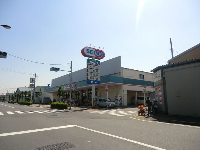 ドラックストア　ドラッグセイムス谷在家店（ドラッグストア）まで656m