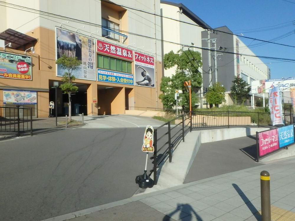 その他　タック桃山（その他）まで555m