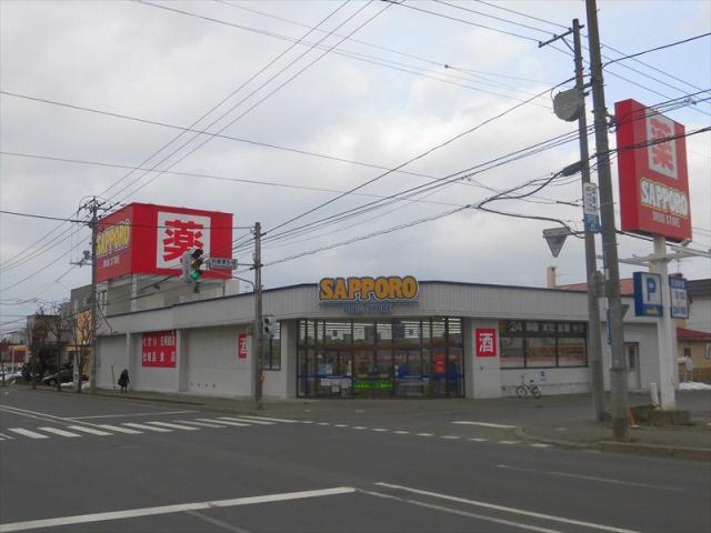 ドラックストア　サッポロドラッグストア（ドラッグストア）まで600m