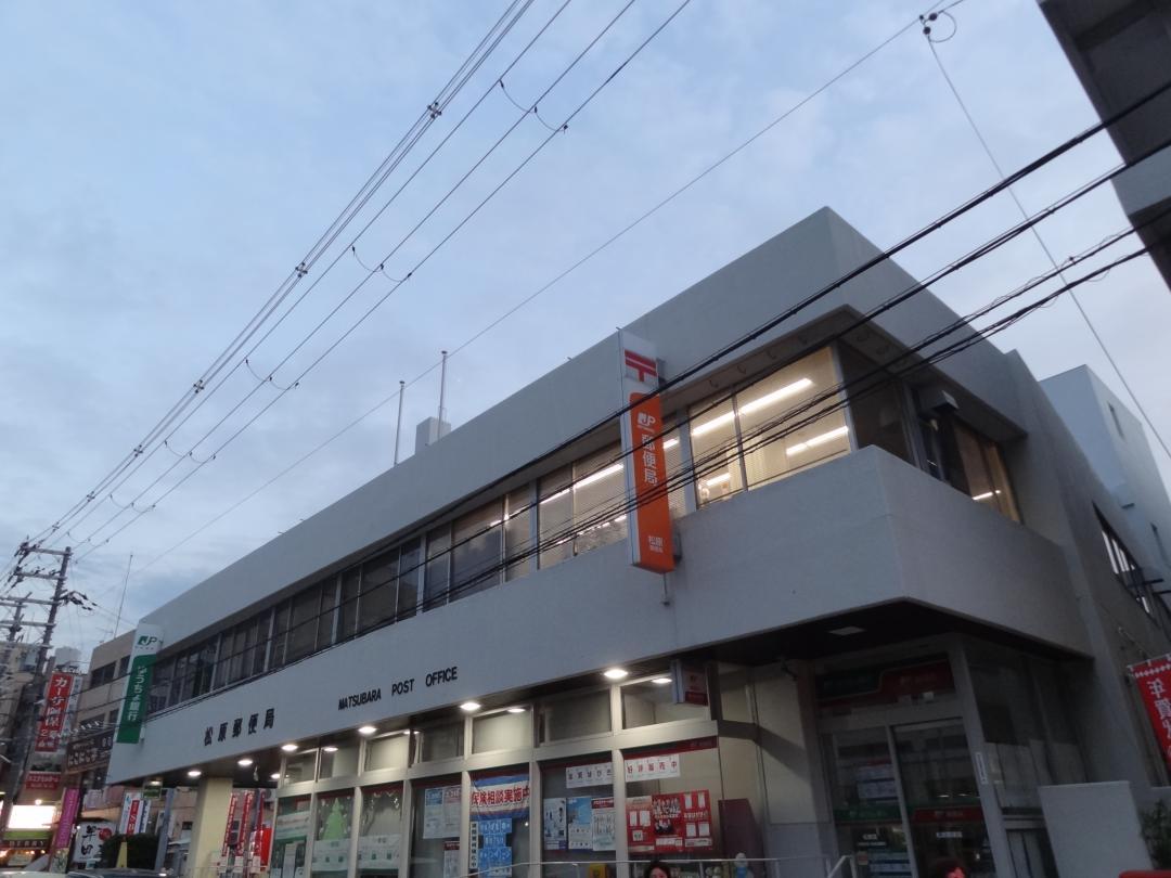 郵便局　住吉山之内郵便局（郵便局）まで372m