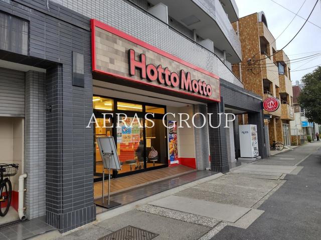 飲食店　ほっともっと 市川塩焼店（飲食店）まで99m