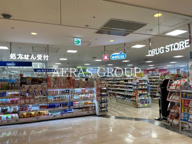 ドラックストア　ウエルシア薬局アトレ大井町店（ドラッグストア）まで617m