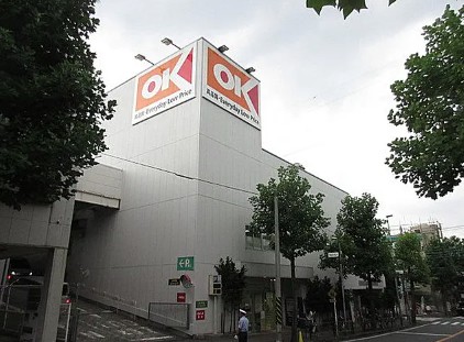 スーパー　オーケー生田店（スーパー）まで395m