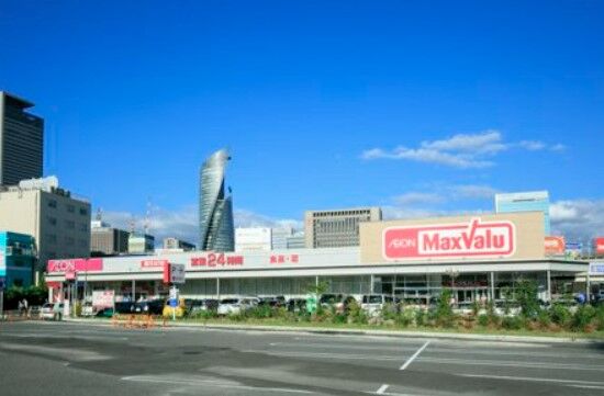 スーパー　マックスバリュ太閤店（スーパー）まで1236m