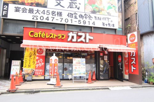 飲食店　ガスト 松戸店（飲食店）まで314m