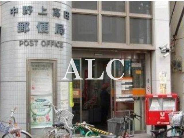 郵便局　中野上高田一郵便局（郵便局）まで390m