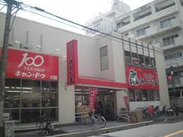 スーパー　スーパーみらべる南浦和店（スーパー）まで515m