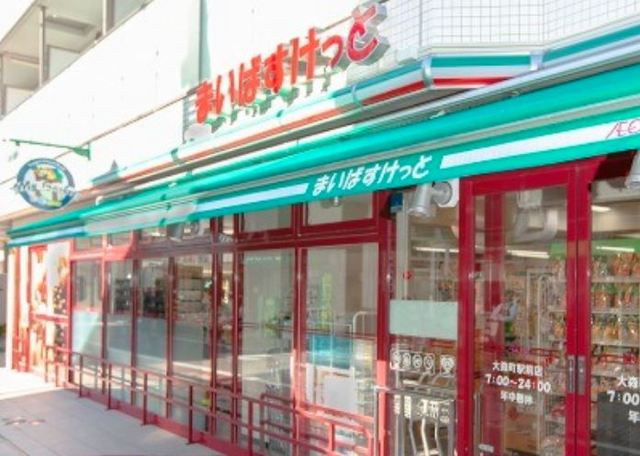 スーパー　まいばすけっと田園調布1丁目店（スーパー）まで126m