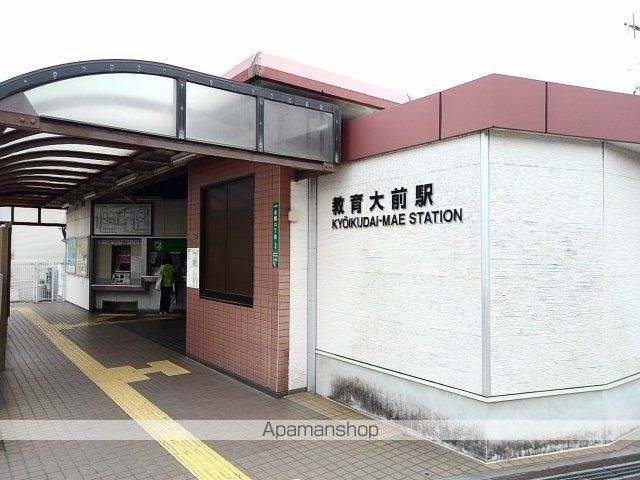 その他　ＪＲ教育大前駅（その他）まで780m
