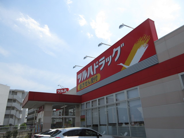 ドラックストア　ツルハドラッグ（ドラッグストア）まで230m