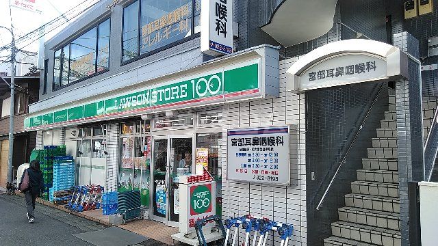 コンビニ　ローソンストア100 生田駅南口店（コンビニ）まで445m