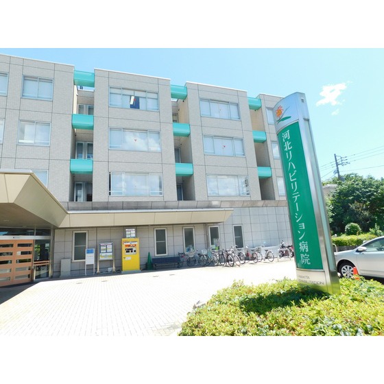 病院　社会医療法人河北医療財団河北リハ（病院）まで1518m