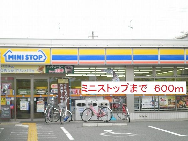 コンビニ　ミニストップ（コンビニ）まで600m