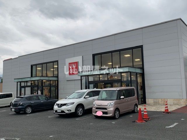 その他　ユニクロ南アルプスビッグステージ店（その他）まで4389m
